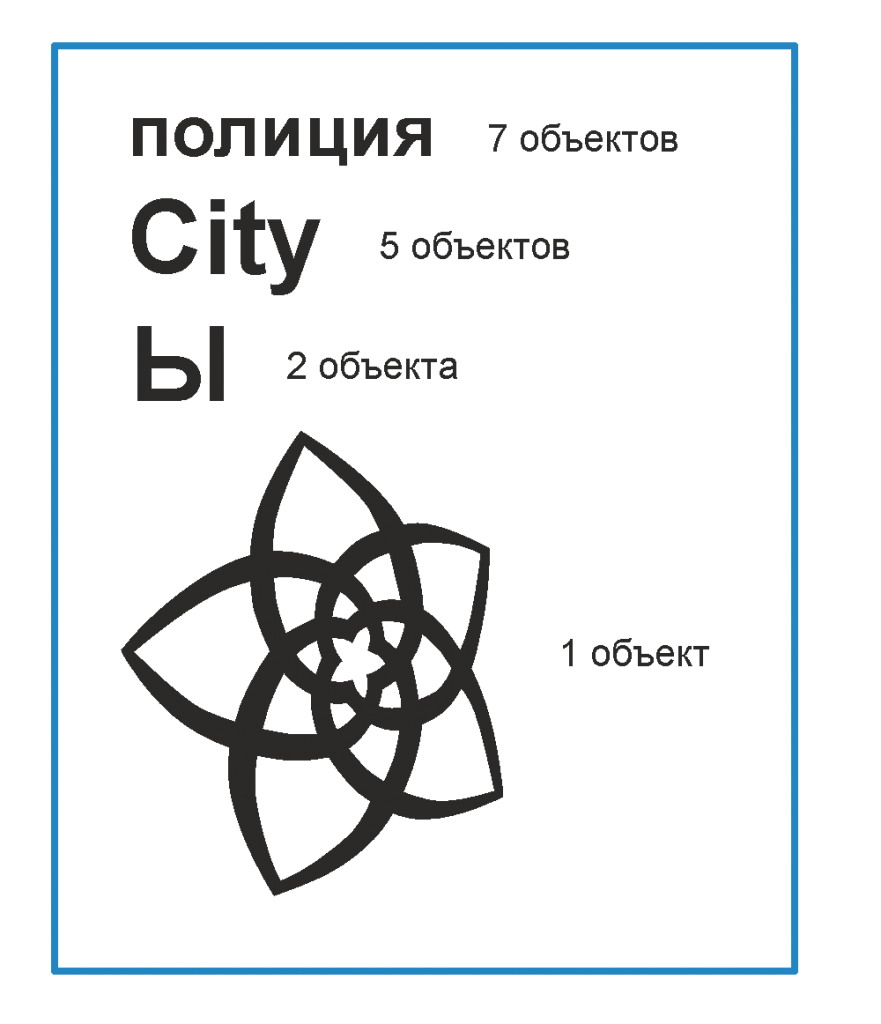 Инфо по объектам.png